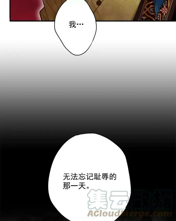 《恶女保命计划》47.寻找解药图25