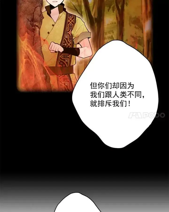《恶女保命计划》47.寻找解药图29