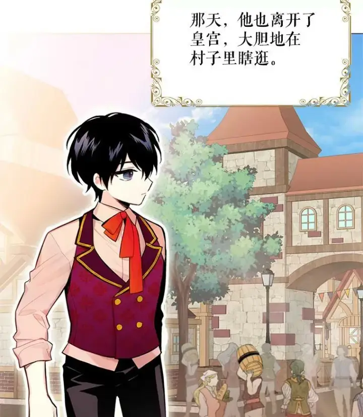 《恶女保命计划》47.寻找解药图3