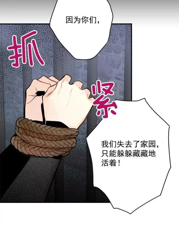 《恶女保命计划》47.寻找解药图30