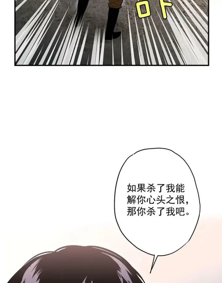 《恶女保命计划》47.寻找解药图35
