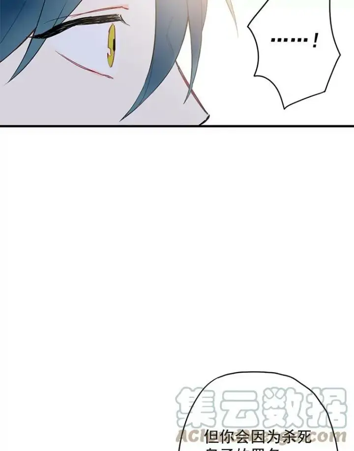 《恶女保命计划》47.寻找解药图37