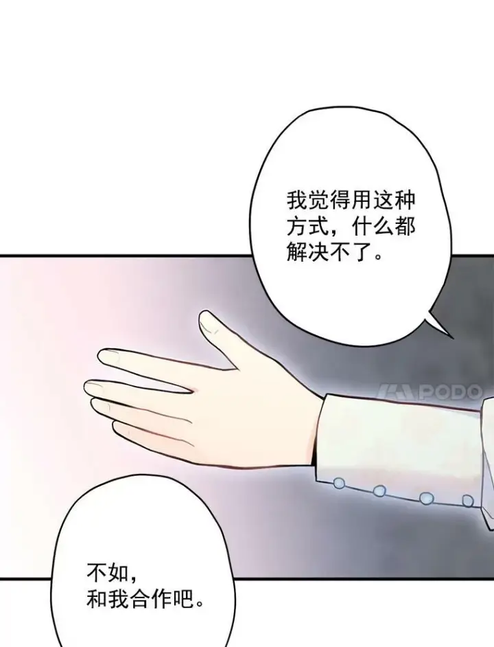 《恶女保命计划》47.寻找解药图39