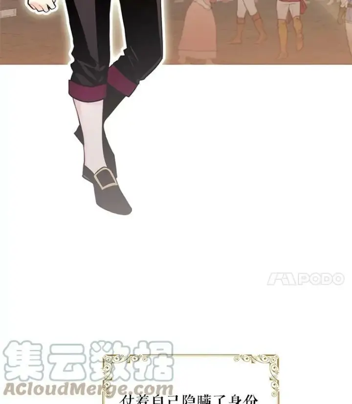 《恶女保命计划》47.寻找解药图4