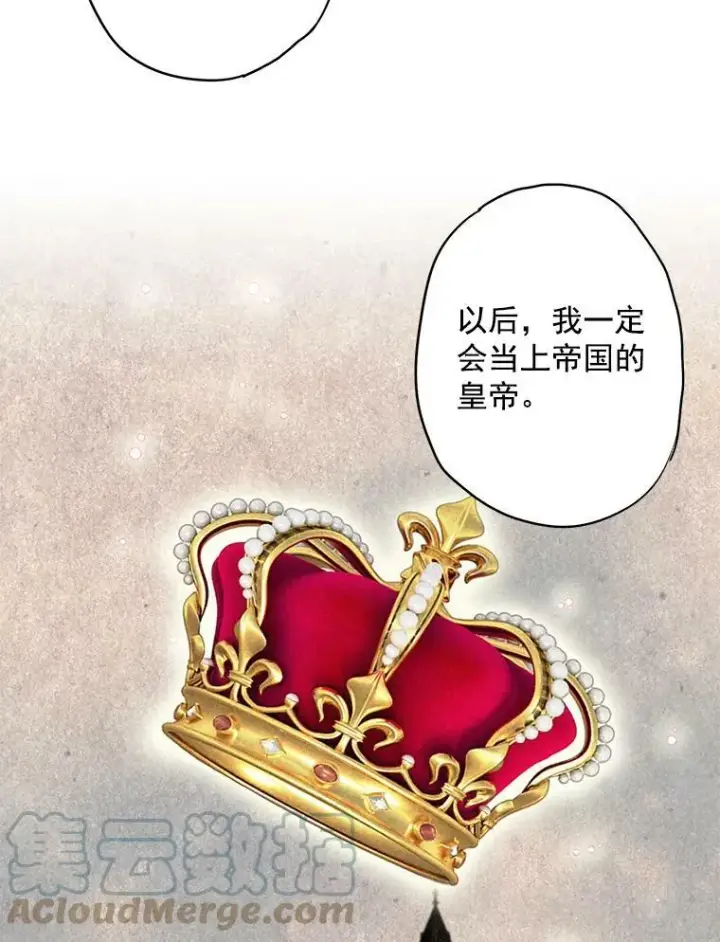 《恶女保命计划》47.寻找解药图40