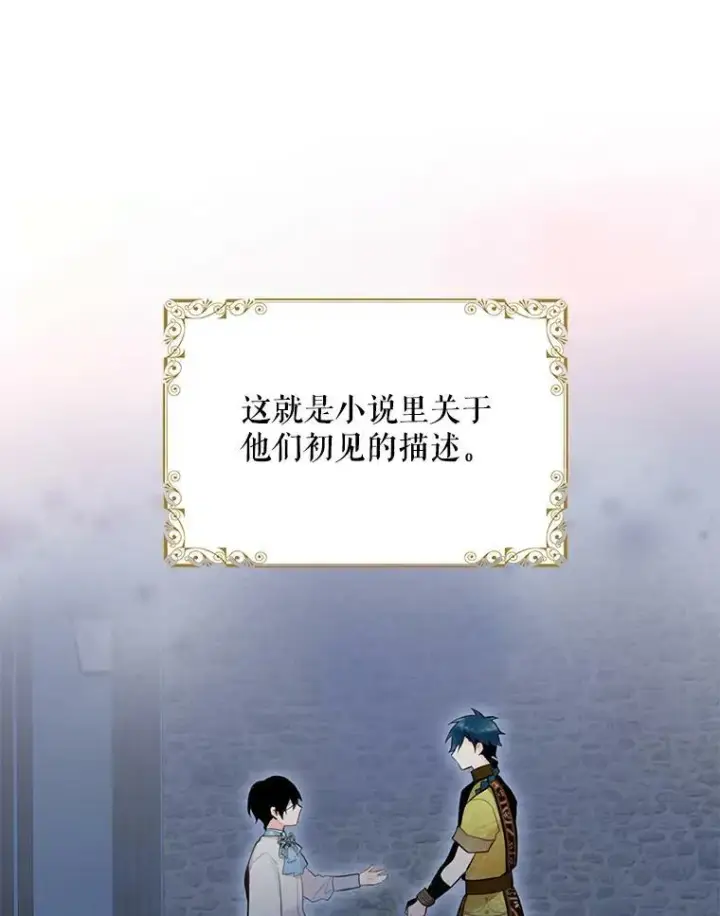 《恶女保命计划》47.寻找解药图45