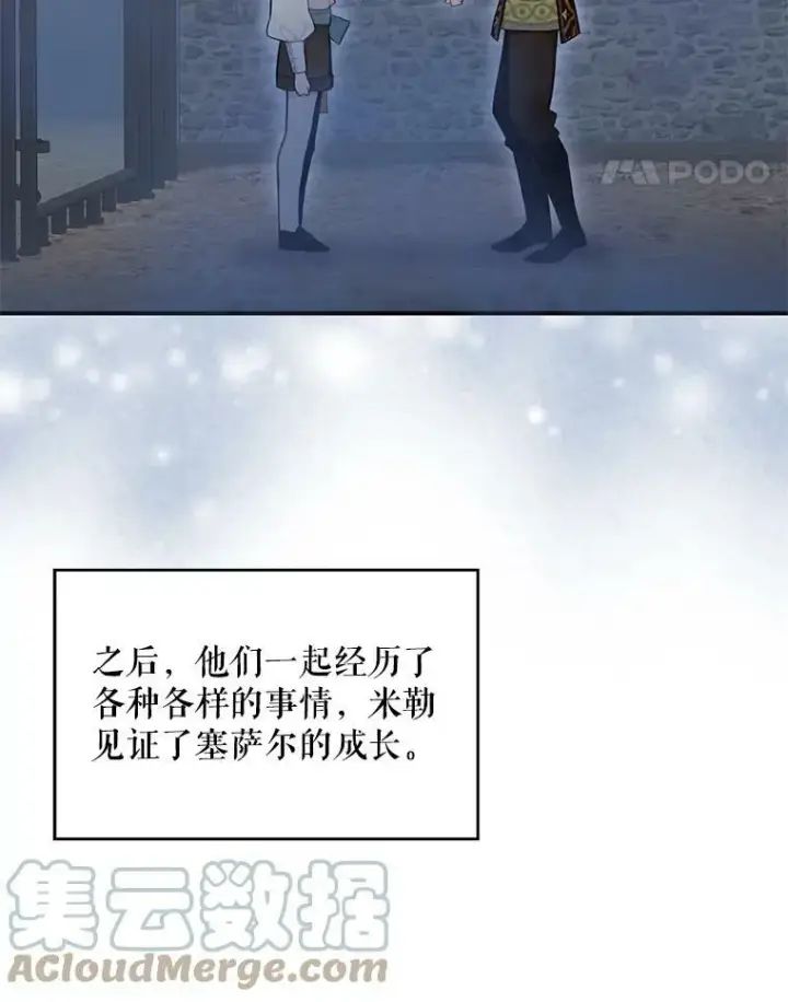 《恶女保命计划》47.寻找解药图46
