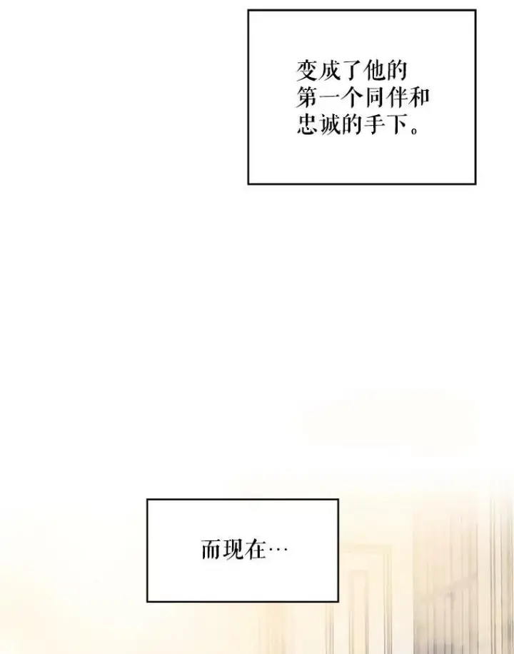 《恶女保命计划》47.寻找解药图47
