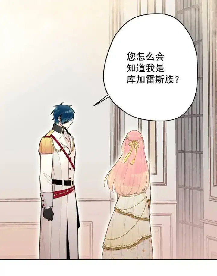 《恶女保命计划》47.寻找解药图48