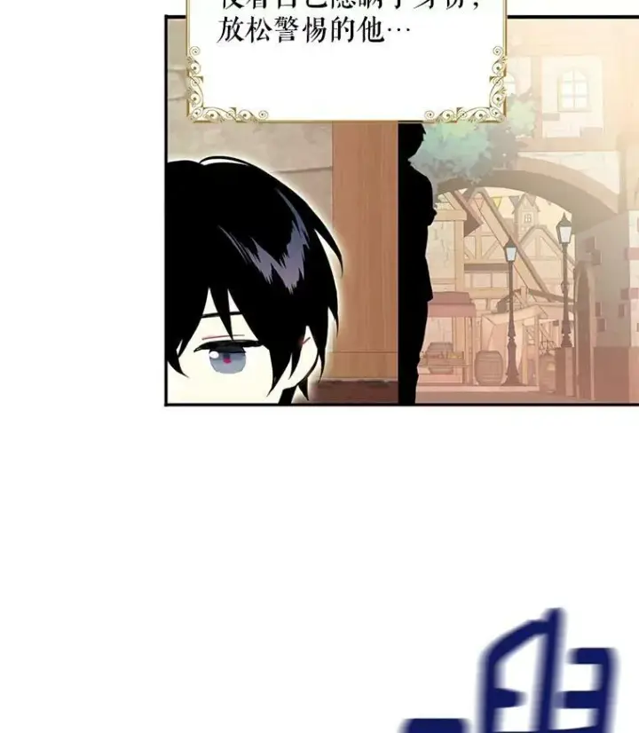 《恶女保命计划》47.寻找解药图5