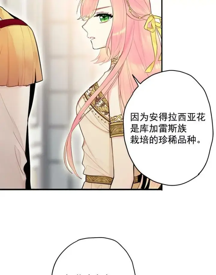 《恶女保命计划》47.寻找解药图51