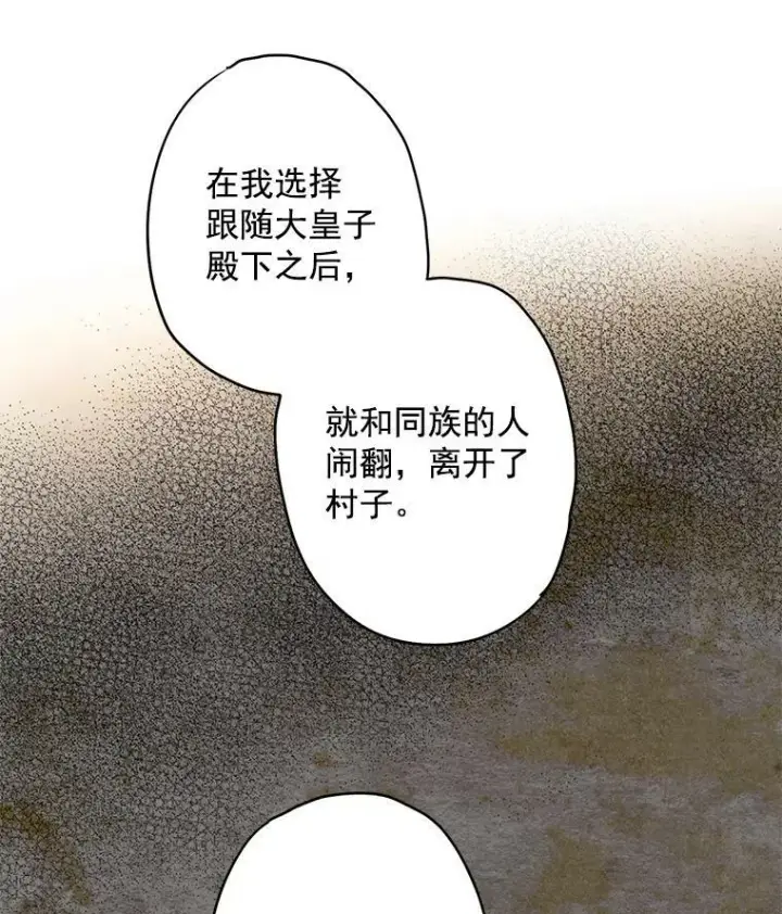 《恶女保命计划》47.寻找解药图53