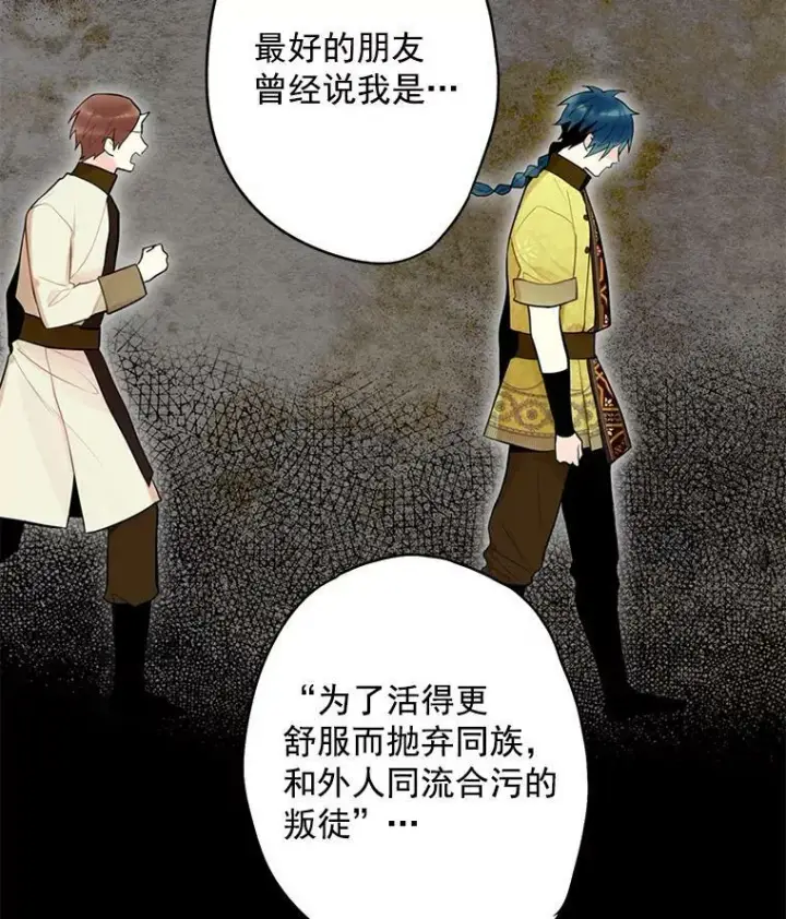 《恶女保命计划》47.寻找解药图54