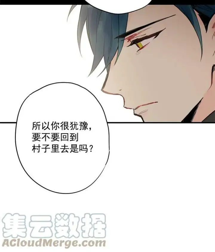 《恶女保命计划》47.寻找解药图55