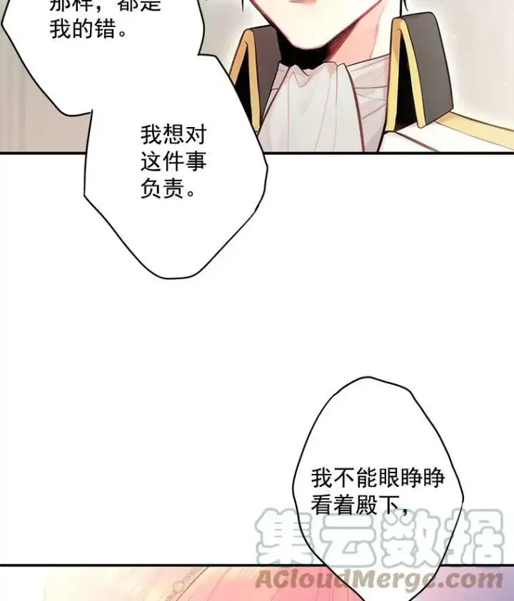 《恶女保命计划》47.寻找解药图58