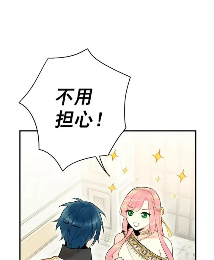 《恶女保命计划》47.寻找解药图62