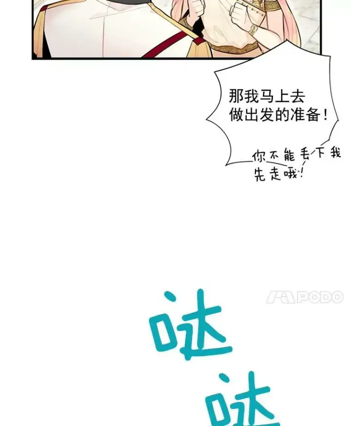 《恶女保命计划》47.寻找解药图63
