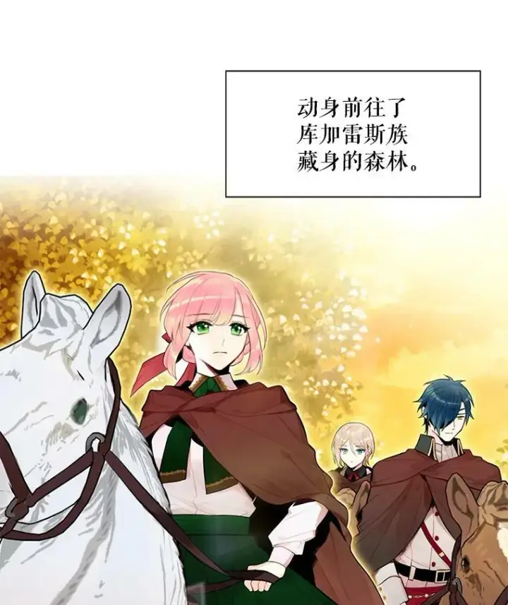 《恶女保命计划》47.寻找解药图68