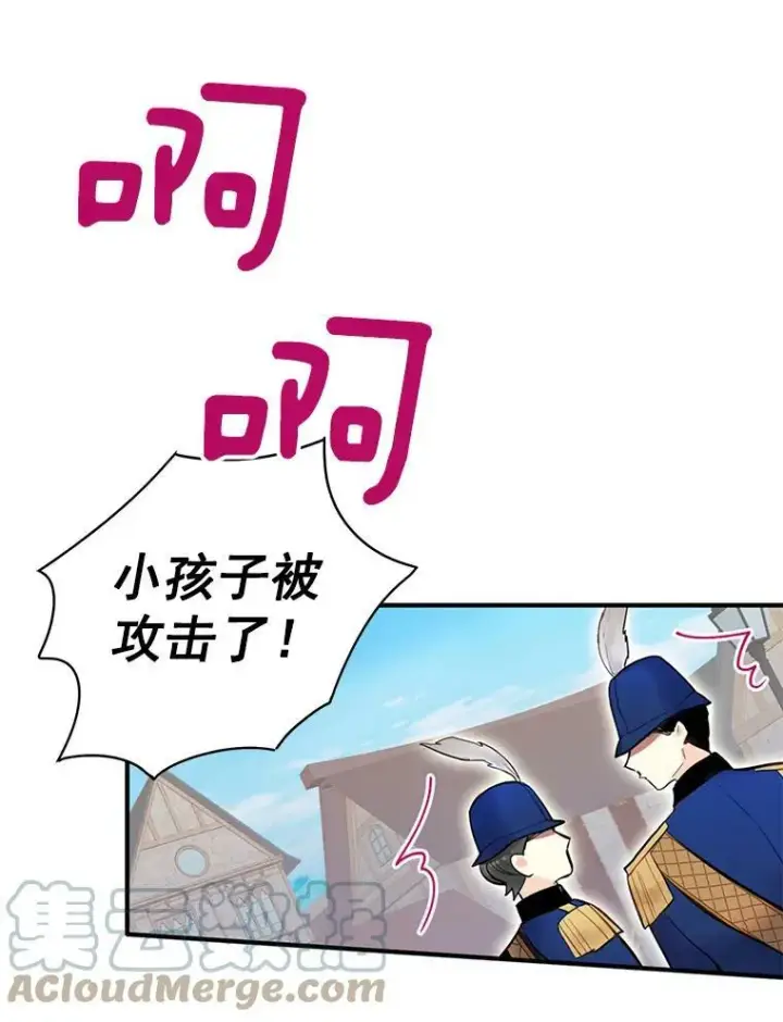 《恶女保命计划》47.寻找解药图7
