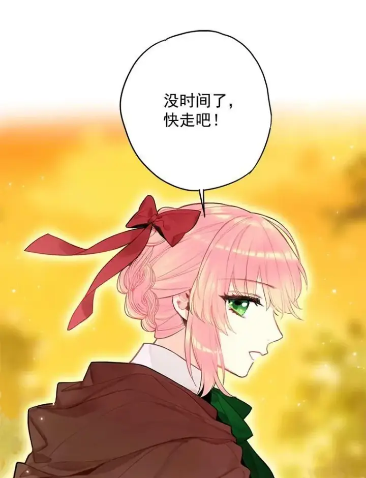 《恶女保命计划》47.寻找解药图75