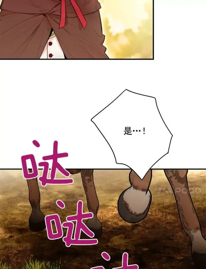 《恶女保命计划》47.寻找解药图77