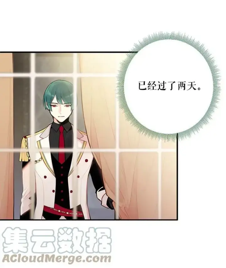 《恶女保命计划》47.寻找解药图85