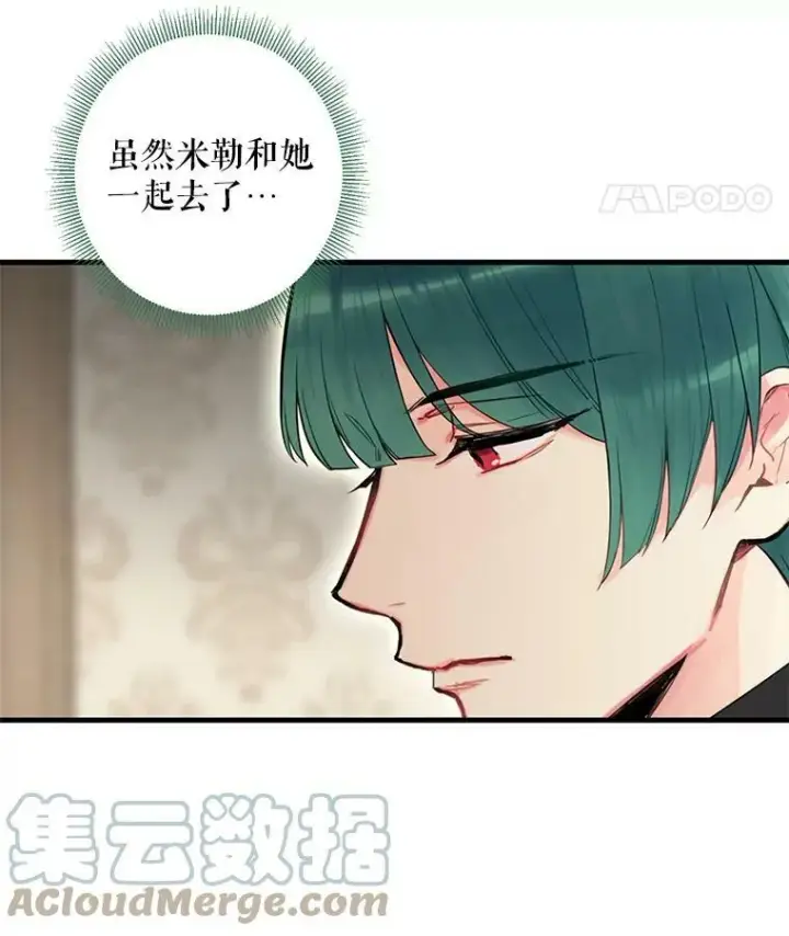 《恶女保命计划》47.寻找解药图88