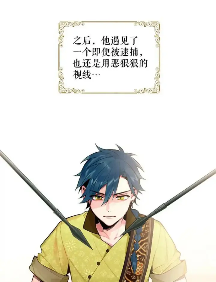 《恶女保命计划》47.寻找解药图9