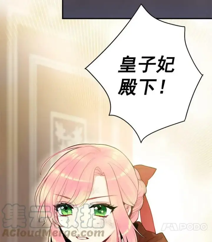 《恶女保命计划》47.寻找解药图91