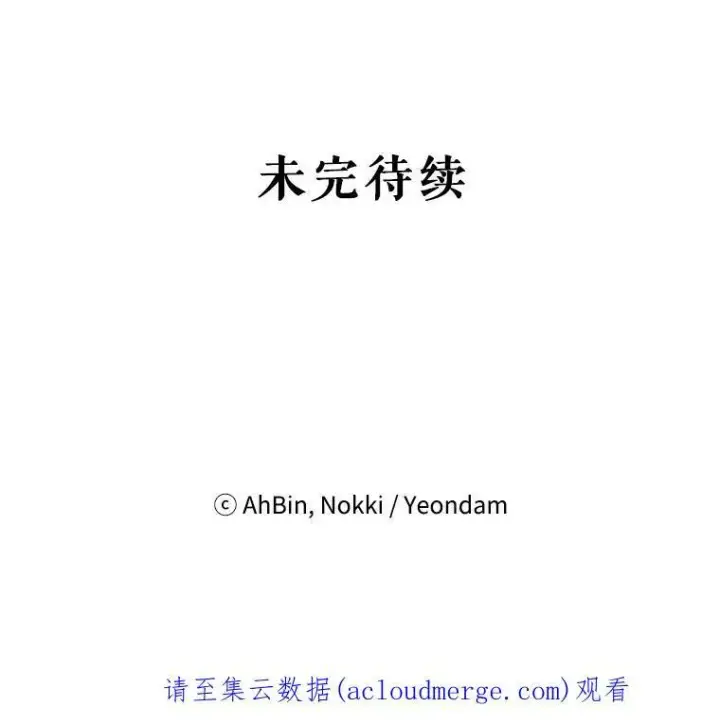 《恶女保命计划》47.寻找解药图93