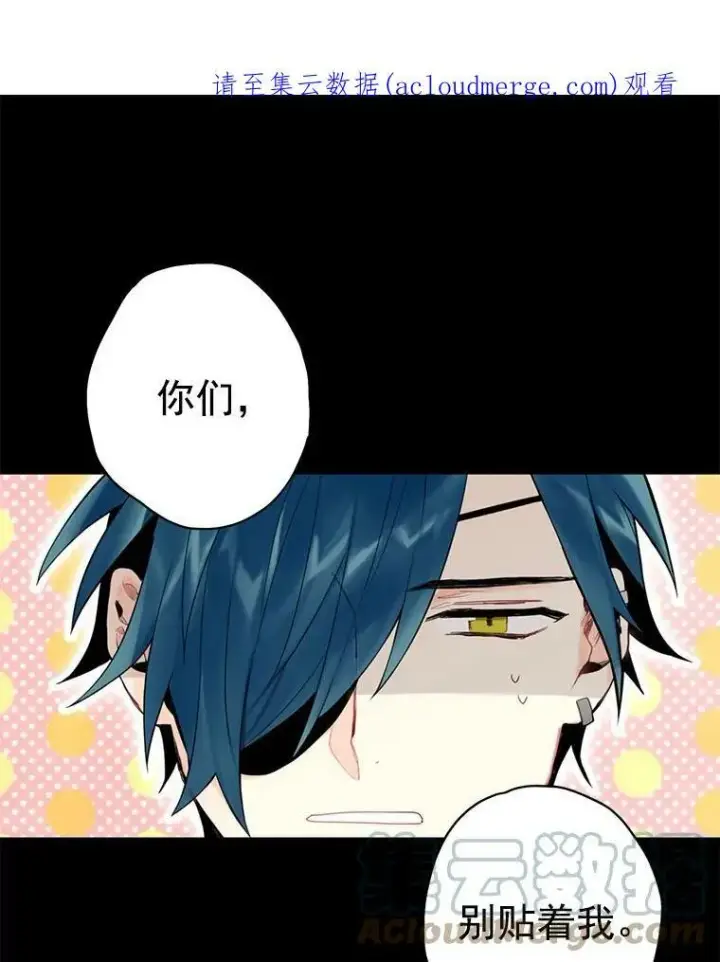 《恶女保命计划》47.寻找解药图94