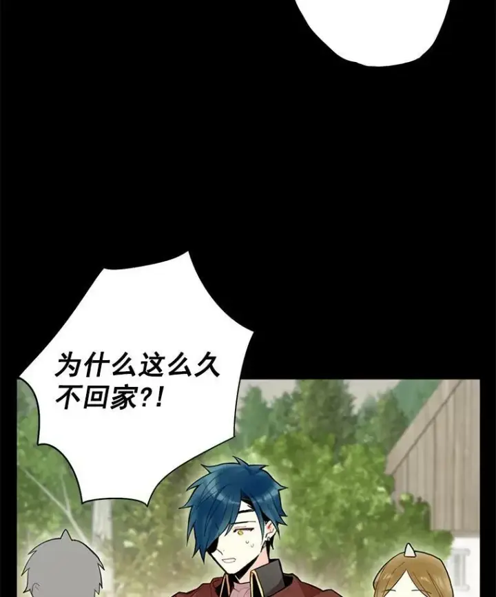 《恶女保命计划》47.寻找解药图95