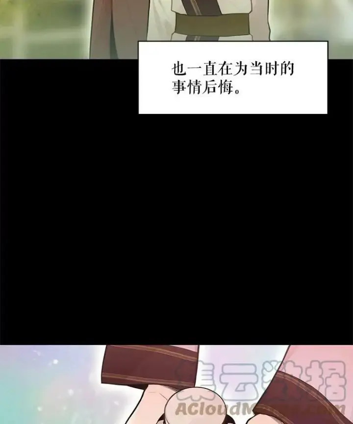 《恶女保命计划》48.失而复得的日记图10
