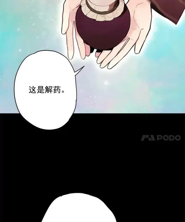 《恶女保命计划》48.失而复得的日记图11