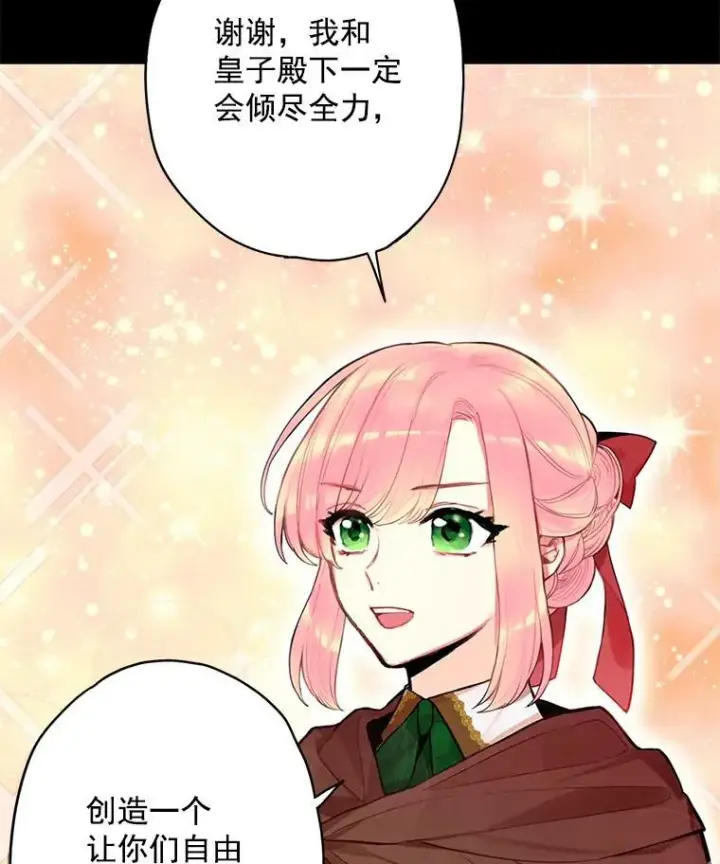 《恶女保命计划》48.失而复得的日记图12