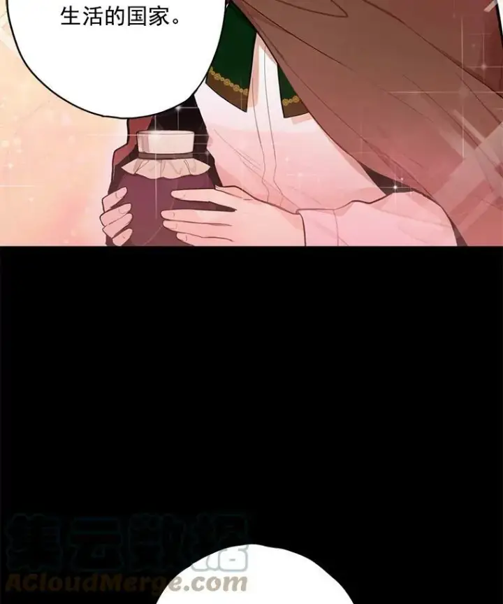 《恶女保命计划》48.失而复得的日记图13