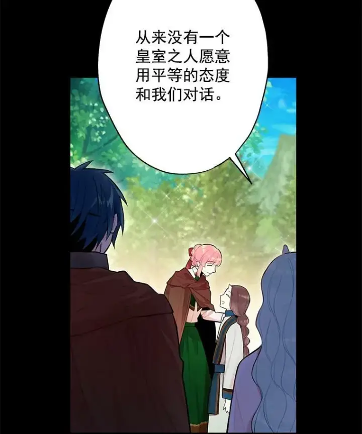 《恶女保命计划》48.失而复得的日记图14