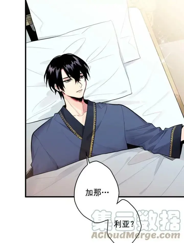 《恶女保命计划》48.失而复得的日记图22