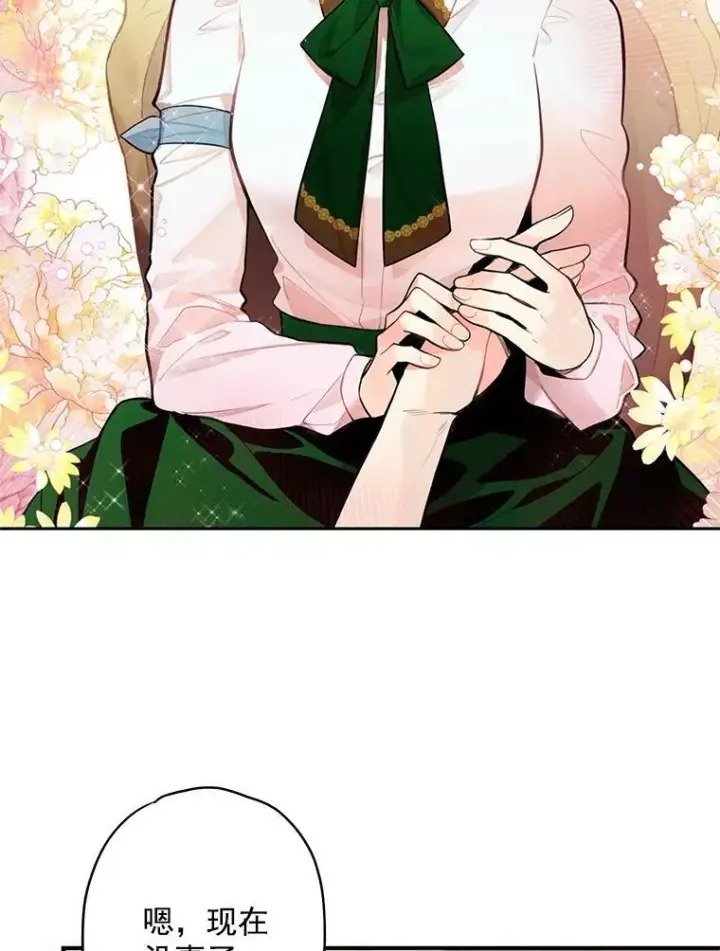 《恶女保命计划》48.失而复得的日记图24