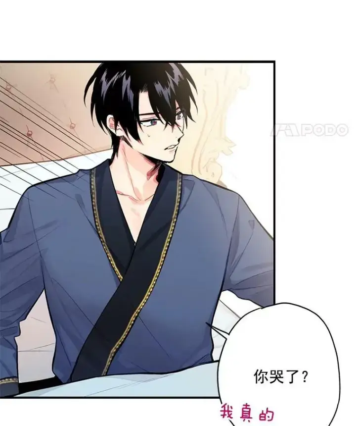 《恶女保命计划》48.失而复得的日记图26