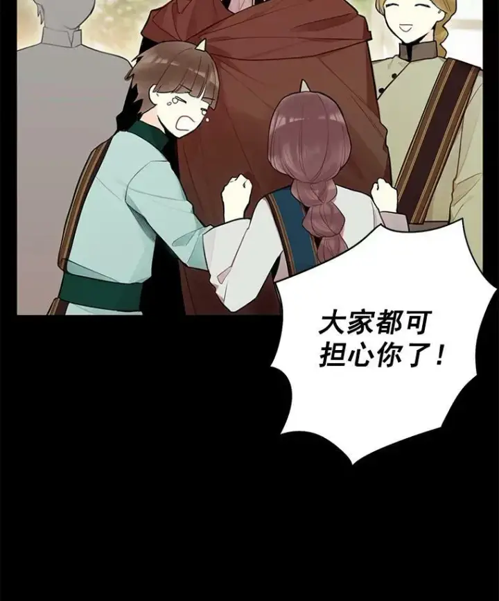《恶女保命计划》48.失而复得的日记图3