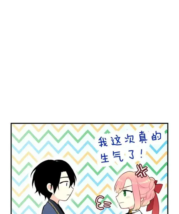 《恶女保命计划》48.失而复得的日记图30