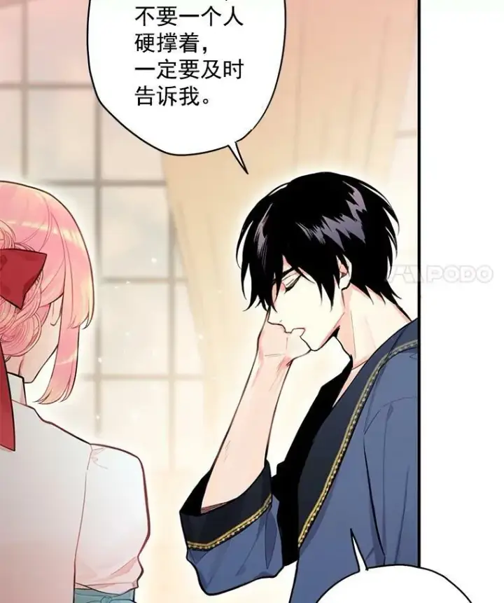 《恶女保命计划》48.失而复得的日记图33