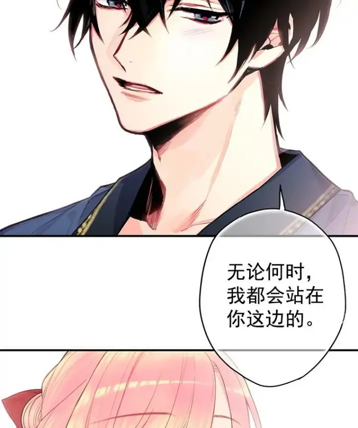 《恶女保命计划》48.失而复得的日记图35