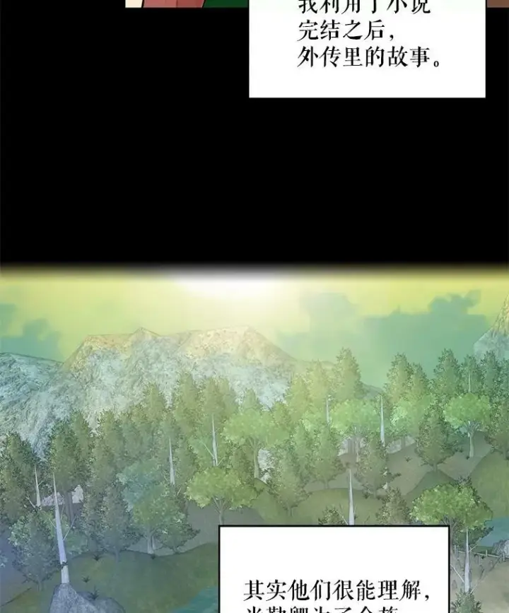 《恶女保命计划》48.失而复得的日记图5