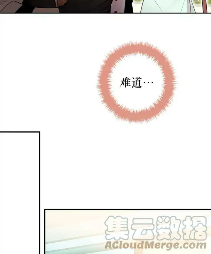 《恶女保命计划》48.失而复得的日记图52