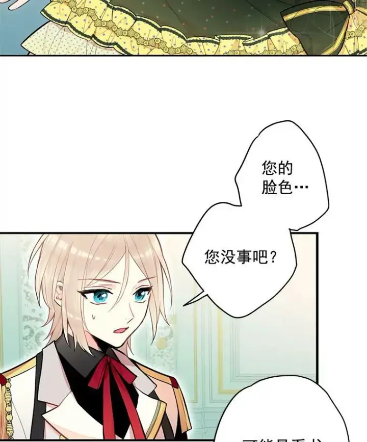 《恶女保命计划》48.失而复得的日记图57