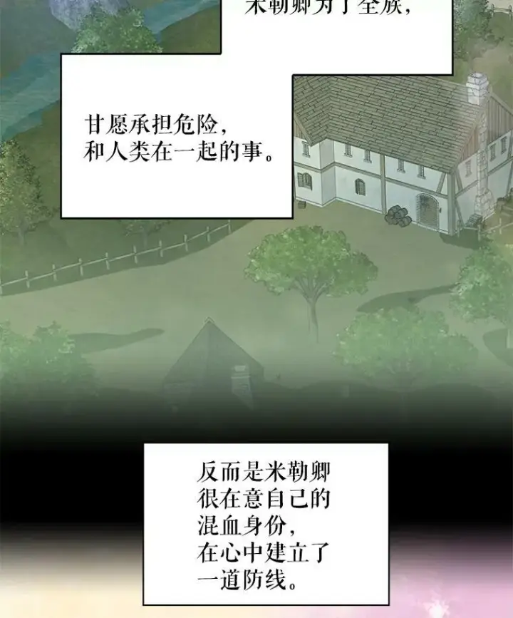 《恶女保命计划》48.失而复得的日记图6