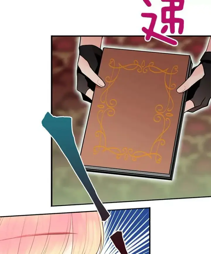 《恶女保命计划》48.失而复得的日记图60