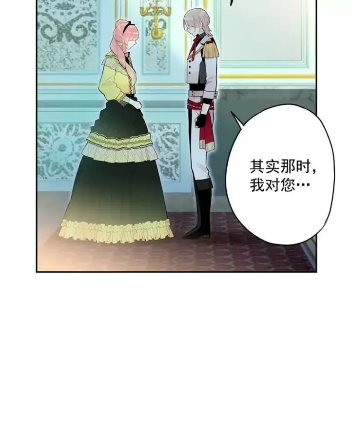 《恶女保命计划》48.失而复得的日记图68
